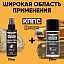 Удалитель ржавчины КППС SPRAY (110мл) + Силиконовая смазка КППС (210мл)